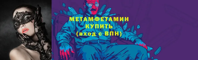 Метамфетамин Декстрометамфетамин 99.9%  Урюпинск 